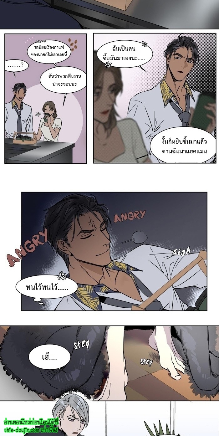 Private Scandal EP 6